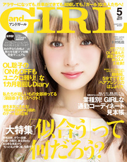 andGIRL 年号 | エムオン・エンタテインメント | 無料漫画