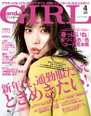 andGIRL 年号 | エムオン・エンタテインメント | 無料漫画