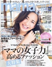 Mamagirl ママガール 17年春号 無料試し読みなら漫画 マンガ 電子書籍のコミックシーモア Mamagirl ママガール 17年春号 無料試し読みなら漫画 マンガ 電子書籍のコミックシーモア