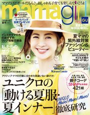 Mamagirl ママガール 17年夏号 エムオン エンタテインメント 無料試し読みなら漫画 マンガ 電子書籍のコミックシーモア Mamagirl ママガール 17年夏号 エムオン エンタテインメント 無料試し読みなら漫画 マンガ 電子書籍のコミックシーモア