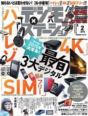 デジモノステーション 15年2月号 無料試し読みなら漫画 マンガ 電子書籍のコミックシーモア デジモノステーション 15年2月号 無料試し読みなら漫画 マンガ 電子書籍のコミックシーモア