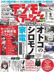 デジモノステーション 15年9月号 無料試し読みなら漫画 マンガ 電子書籍のコミックシーモア デジモノステーション 15年9月号 無料試し読みなら漫画 マンガ 電子書籍のコミックシーモア