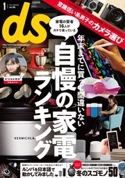 デジモノステーション 18年 1月号 無料試し読みなら漫画 マンガ 電子書籍のコミックシーモア