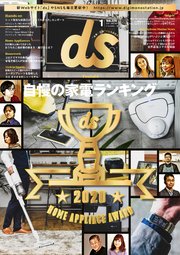 デジモノステーション 21年1月号 エムオン エンタテインメント 無料試し読みなら漫画 マンガ 電子書籍のコミックシーモア デジモノステーション 21年1月号 エムオン エンタテインメント 無料試し読みなら漫画 マンガ 電子書籍のコミックシーモア