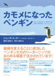 カモメになったペンギン 最新刊 無料試し読みなら漫画 マンガ 電子書籍のコミックシーモア カモメになったペンギン 最新刊 無料試し読みなら漫画 マンガ 電子書籍のコミックシーモア