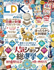 Ldk エル ディー ケー 21年7月号 Ldk Ldk編集部 無料試し読みなら漫画 マンガ 電子書籍のコミックシーモア Ldk エル ディー ケー 21年7月号 Ldk Ldk編集部 無料試し読みなら漫画 マンガ 電子書籍のコミックシーモア