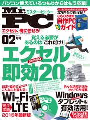 Mr Pc ミスターピーシー 15年 2月号 無料試し読みなら漫画 マンガ 電子書籍のコミックシーモア Mr Pc ミスターピーシー 15年 2月号 無料試し読みなら漫画 マンガ 電子書籍のコミックシーモア