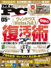 Mr Pc ミスターピーシー 17年 5月号 無料試し読みなら漫画 マンガ 電子書籍のコミックシーモア Mr Pc ミスターピーシー 17年 5月号 無料試し読みなら漫画 マンガ 電子書籍のコミックシーモア