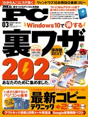 Mr Pc ミスターピーシー 年3月号 無料試し読みなら漫画 マンガ 電子書籍のコミックシーモア Mr Pc ミスターピーシー 年3月号 無料試し読みなら漫画 マンガ 電子書籍のコミックシーモア