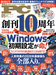 Mr Pc ミスターピーシー 年5月号 Mr Pc Mr Pc編集部 無料試し読みなら漫画 マンガ 電子書籍のコミックシーモア Mr Pc ミスターピーシー 年5月号 Mr Pc Mr Pc編集部 無料試し読みなら漫画 マンガ 電子書籍のコミックシーモア
