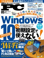 2ページ目 Mr Pc ミスターピーシー 21年5月号 最新刊 無料試し読みなら漫画 マンガ 電子書籍のコミックシーモア 2ページ目 Mr Pc ミスターピーシー 21年5月号 最新刊 無料試し読みなら漫画 マンガ 電子書籍のコミックシーモア