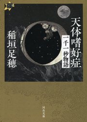 ヰタ マキニカリス 最新刊 無料試し読みなら漫画 マンガ 電子書籍のコミックシーモア ヰタ マキニカリス 最新刊 無料試し読みなら漫画 マンガ 電子書籍のコミックシーモア