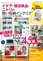 ぼくらの部屋と暮らし Style Book 自分らしくて心地いい空間と モノ選びの基準 最新刊 無料試し読みなら漫画 マンガ 電子書籍の コミックシーモア ぼくらの部屋と暮らし Style Book 自分らしくて心地いい空間と モノ選びの基準 最新刊 無料試し読みなら漫画 マンガ 電子書籍の コミックシーモア
