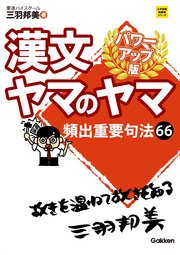 マドンナ古文単語230 パワーアップ版 最新刊 荻野文子 無料試し読みなら漫画 マンガ 電子書籍のコミックシーモア