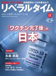 6ページ目 リベラルタイム 21年11月号 最新刊 リベラルタイム リベラルタイム編集部 無料試し読みなら漫画 マンガ 電子書籍のコミックシーモア 6ページ目 リベラルタイム 21年11月号 最新刊 リベラルタイム リベラルタイム編集部 無料試し読みなら漫画 マンガ 電子書籍のコミックシーモア