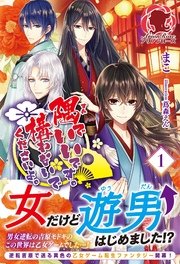 電子限定版 隅でいいです 構わないでくださいよ 1 無料試し読みなら漫画 マンガ 電子書籍のコミックシーモア 電子限定版 隅でいいです 構わないでくださいよ 1 無料試し読みなら漫画 マンガ 電子書籍のコミックシーモア