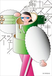 今夜もカネで解決だ 最新刊 無料試し読みなら漫画 マンガ 電子書籍のコミックシーモア 今夜もカネで解決だ 最新刊 無料試し読みなら漫画 マンガ 電子書籍のコミックシーモア