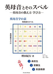 英母音とそのスペル 英母音の教え方 学び方 最新刊 無料試し読みなら漫画 マンガ 電子書籍のコミックシーモア 英母音とそのスペル 英母音の教え方 学び方 最新刊 無料試し読みなら漫画 マンガ 電子書籍のコミックシーモア