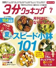 Cbc クッキング キューピー 分 3 CBC版「キューピー3分クッキング」レシピ