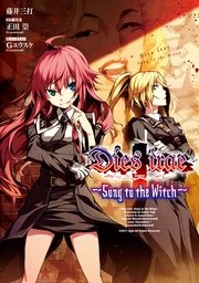 Dies Irae Song To The Witch 最新刊 無料試し読みなら漫画 マンガ 電子書籍のコミックシーモア