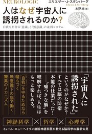 人はなぜ宇宙人に誘拐されるのか 最新刊 無料試し読みなら漫画 マンガ 電子書籍のコミックシーモア 人はなぜ宇宙人に誘拐されるのか 最新刊 無料試し読みなら漫画 マンガ 電子書籍のコミックシーモア