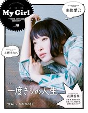 別冊cd Dlでーた My Girl Vol 19 Voice Actress Edition 最新刊 無料試し読みなら漫画 マンガ 電子書籍のコミックシーモア 別冊cd Dlでーた My Girl Vol 19 Voice Actress Edition 最新刊 無料試し読みなら漫画 マンガ 電子書籍のコミックシーモア