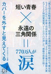ディスカヴァー文庫 サヨナラ自転車 最新刊 無料試し読みなら漫画 マンガ 電子書籍のコミックシーモア