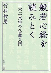 最も人気のある 禅語 二文字 禅語 二文字 最も人気のある 禅語 二文字 禅語 二文字