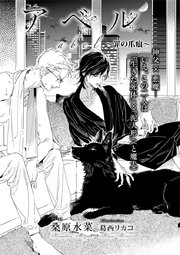 アベル 罪の爪痕 イラスト入り 最新刊 無料試し読みなら漫画 マンガ 電子書籍のコミックシーモア アベル 罪の爪痕 イラスト入り 最新刊 無料試し読みなら漫画 マンガ 電子書籍のコミックシーモア