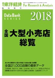 外資系企業総覧 18年版 電子書籍版 編 東洋経済新報社 T633diegfn ビジネス 経済 Www Elghoniemy Com