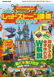 設計図 立体図のw解説で誰でも簡単に作れちゃう 見てそのまま積むだけ