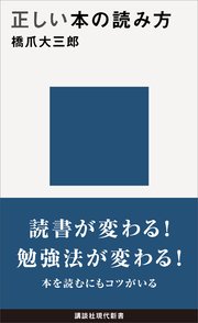 正しい本の読み方 最新刊 無料試し読みなら漫画 マンガ 電子書籍のコミックシーモア 正しい本の読み方 最新刊 無料試し読みなら漫画 マンガ 電子書籍のコミックシーモア