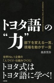 語学の力