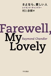 さよなら 愛しい人 最新刊 無料試し読みなら漫画 マンガ 電子書籍のコミックシーモア