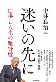 迷いの先に 仕事と人生の羅針盤 最新刊 無料試し読みなら漫画 マンガ 電子書籍のコミックシーモア 迷いの先に 仕事と人生の羅針盤 最新刊 無料試し読みなら漫画 マンガ 電子書籍のコミックシーモア