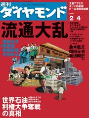 週刊ダイヤモンド 06年2月4日号 無料試し読みなら漫画 マンガ 電子書籍のコミックシーモア 週刊ダイヤモンド 06年2月4日号 無料試し読みなら漫画 マンガ 電子書籍のコミックシーモア