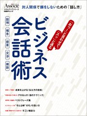 おっ と言わせて スッ と通る ビジネス会話術 対人関係で損をしないための 話し方 最新刊 無料試し読みなら漫画 マンガ 電子書籍のコミックシーモア おっ と言わせて スッ と通る ビジネス会話術 対人関係で損をしないための 話し方 最新刊 無料試し読みなら漫画 マンガ 電子書籍のコミックシーモア