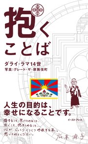 抱くことば 最新刊 無料試し読みなら漫画 マンガ 電子書籍のコミックシーモア 抱くことば 最新刊 無料試し読みなら漫画 マンガ 電子書籍のコミックシーモア