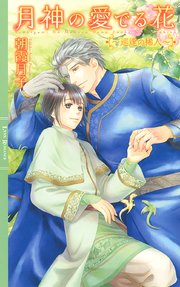 無料ダウンロード詰みかけ転生領主の改革 イラスト アニメ画像