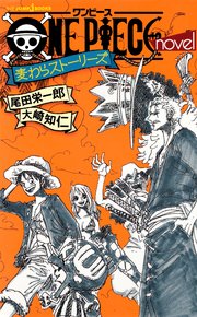 One Piece モノクロ版 75巻 週刊少年ジャンプ ジャンプコミックスdigital 尾田栄一郎 無料試し読みなら漫画 マンガ 電子書籍のコミックシーモア