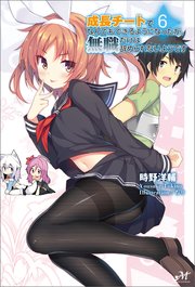 成長チートでなんでもできるようになったが 無職だけは辞められないようです 6 無料試し読みなら漫画 マンガ 電子書籍のコミックシーモア 成長チートでなんでもできるようになったが 無職だけは辞められないようです 6 無料試し読みなら漫画 マンガ 電子書籍のコミックシーモア