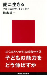 愛に生きる 最新刊 無料試し読みなら漫画 マンガ 電子書籍のコミックシーモア 愛に生きる 最新刊 無料試し読みなら漫画 マンガ 電子書籍のコミックシーモア