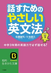 やさしい高校英語 | 大岩秀樹 | 英語 | Kindleストア | Amazon