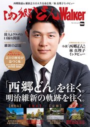 西郷どん 1巻 無料試し読みなら漫画 マンガ 電子書籍のコミックシーモア 西郷どん 1巻 無料試し読みなら漫画 マンガ 電子書籍のコミックシーモア