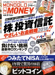 100 ムックシリーズ Monoqlo The Money Vol 3 最新刊 無料試し読みなら漫画 マンガ 電子書籍のコミックシーモア 100 ムックシリーズ Monoqlo The Money Vol 3 最新刊 無料試し読みなら漫画 マンガ 電子書籍のコミックシーモア