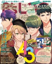 B S Log 年3月号 無料試し読みなら漫画 マンガ 電子書籍のコミックシーモア