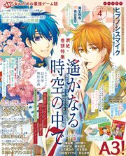 B S Log 年4月号 無料試し読みなら漫画 マンガ 電子書籍のコミックシーモア