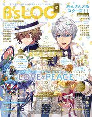 B S Log 22年1月号 B S Log b s log編集部 無料試し読みなら漫画 マンガ 電子書籍のコミックシーモア B S Log 22年1月号 B S Log b s log編集部 無料試し読みなら漫画 マンガ 電子書籍のコミックシーモア