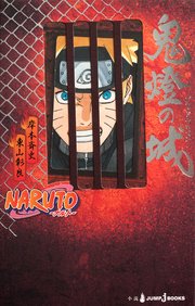 Naruto ナルト モノクロ版 71巻 無料試し読みなら漫画 マンガ 電子書籍のコミックシーモア Naruto ナルト モノクロ版 71巻 無料試し読みなら漫画 マンガ 電子書籍のコミックシーモア