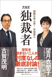 The 独裁者 最新刊 無料試し読みなら漫画 マンガ 電子書籍のコミックシーモア